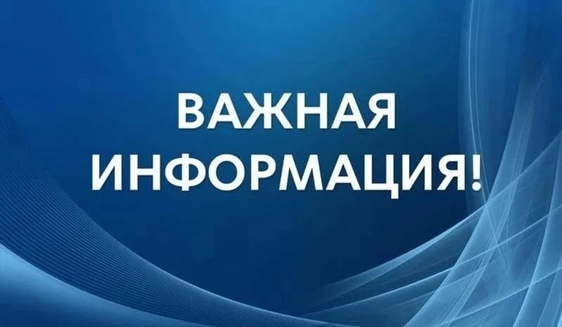 📅 Сегодня, 29 июля, в 9час 20 мин  будет приостановлена подача холодного водоснабжения на насосной 