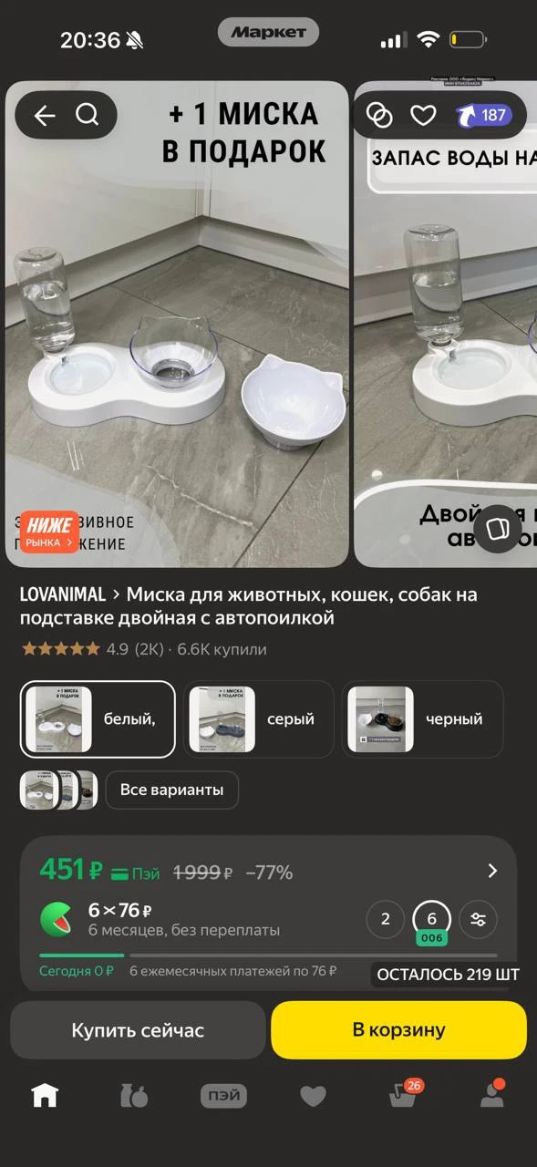 https://market.yandex.ru/cc/AvavbC?erid=5jtCeReNx12oajzhVXwLBSC