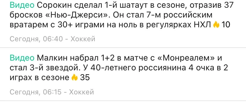 И ещё по НХЛ
