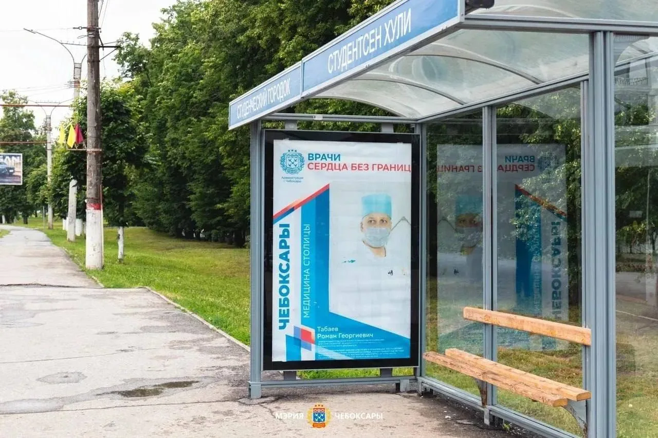 В Чебоксарах появились новые герои на городских баннерах

Ко Дню медицинского работника на остановка