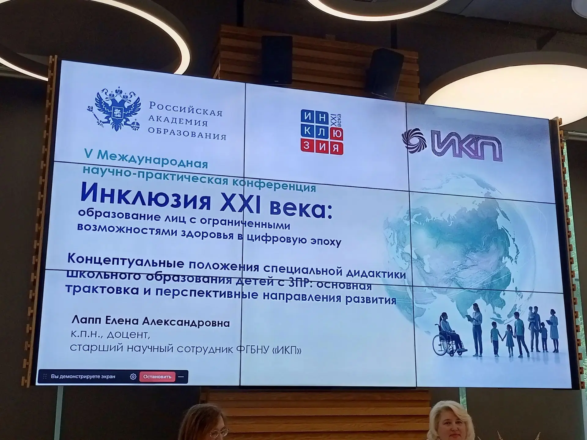 📆18 июня 2026 года в Москве, на площадке Российской академии образования, прошла V Международная на