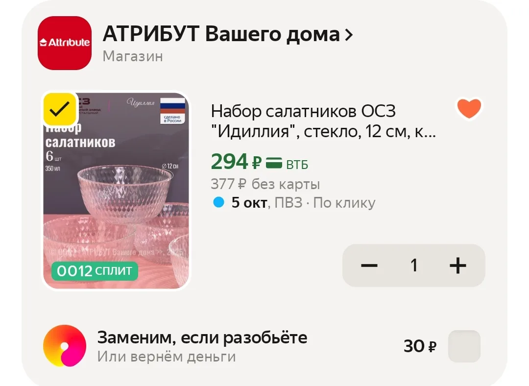 Промокод: HOME15C