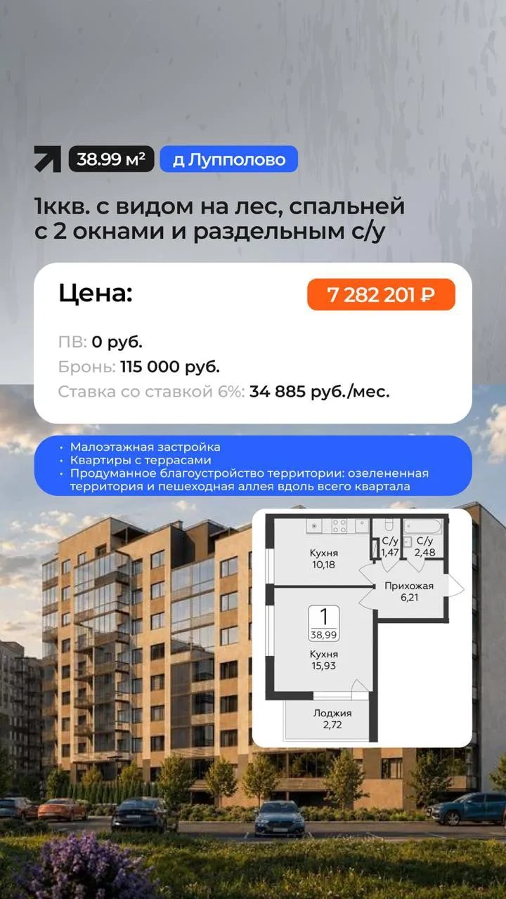 Варианты квартир в ипотеку без первоначального взноса или с минимальной суммой на руках 🔥
