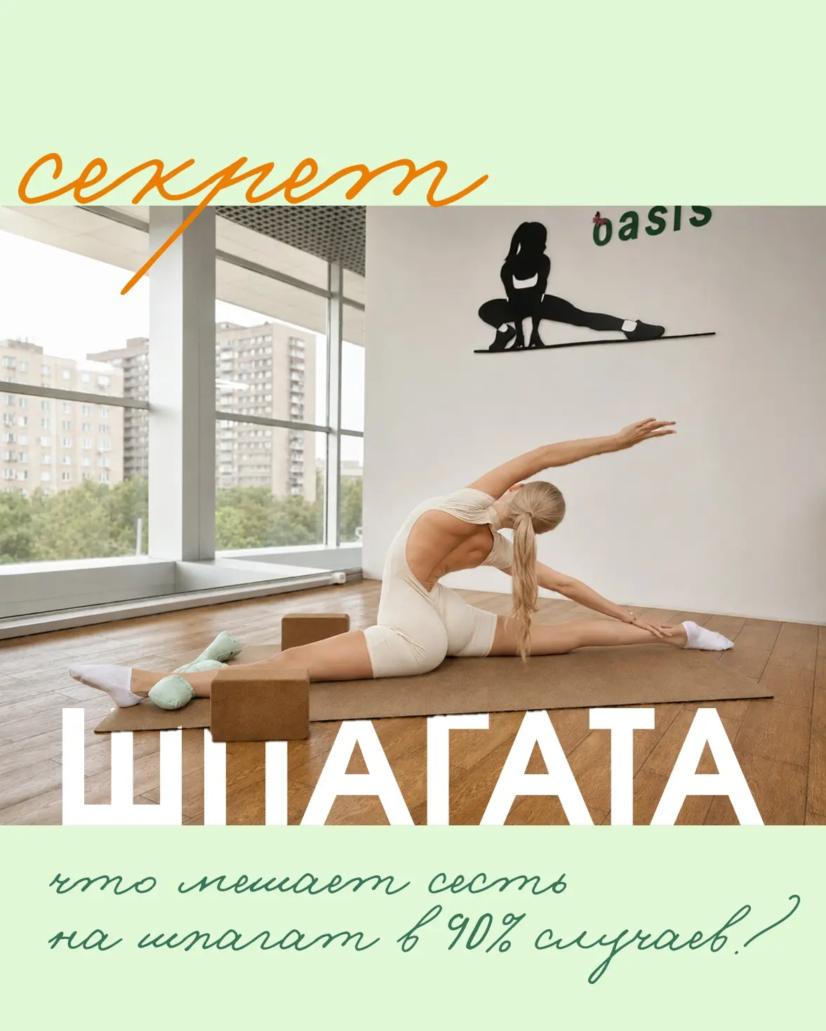 СЕКРЕТ РАСКРЫТ 🔓