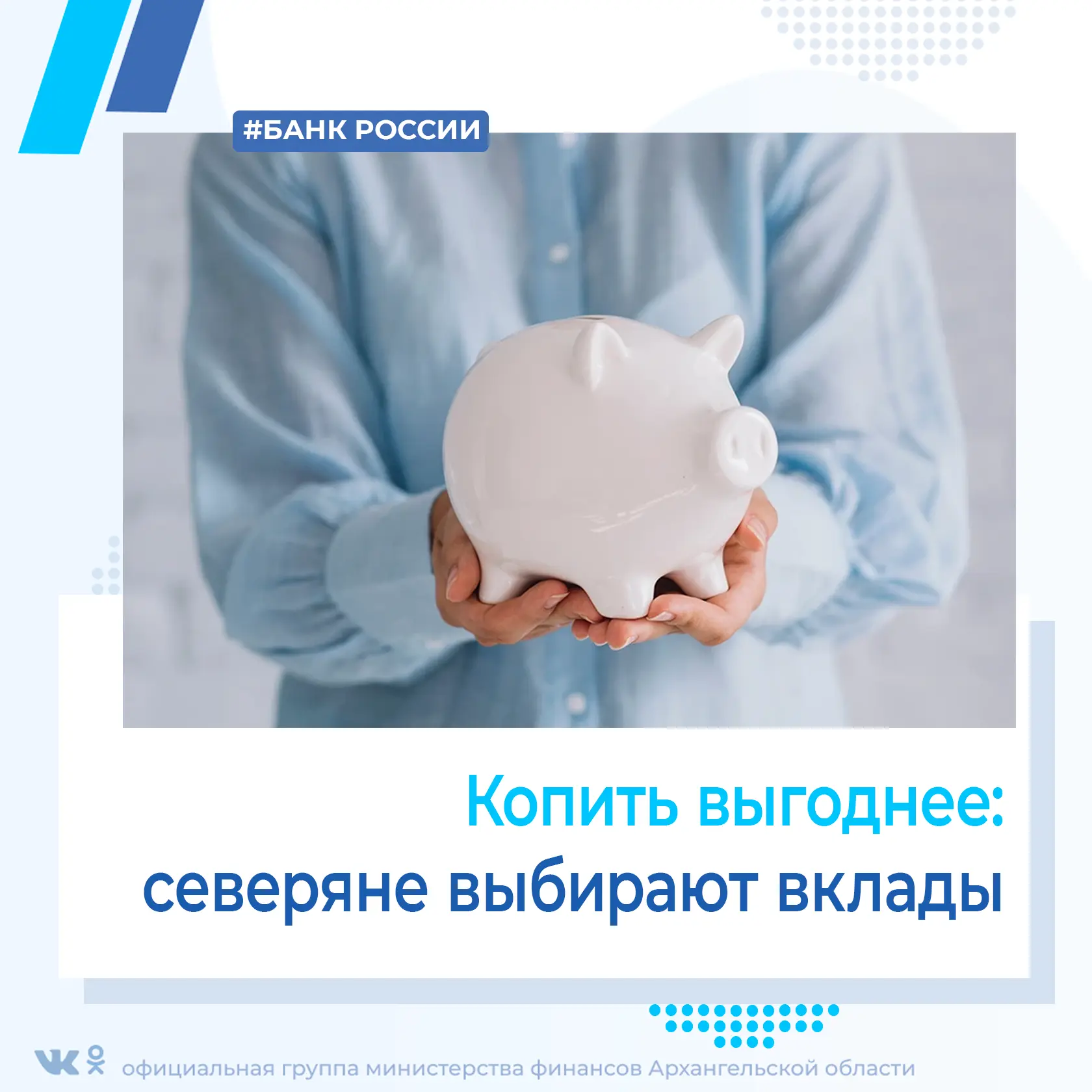 На начало июля 2026 года жители Архангельской области и Ненецкого автономного округа хр...