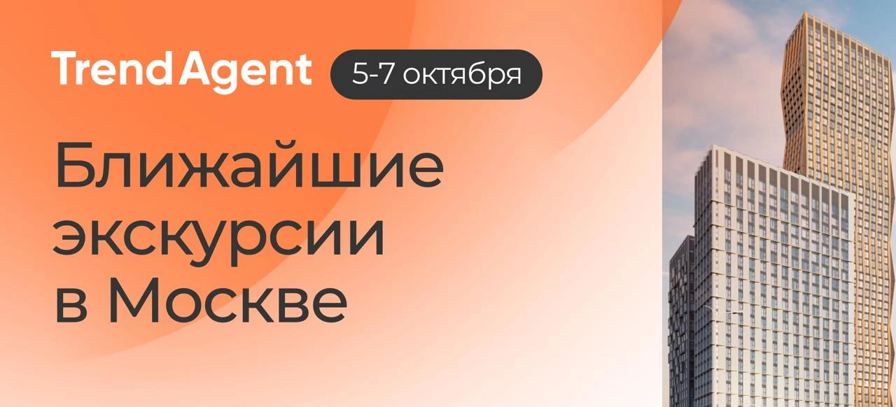 Приглашаем на ближайшие экскурсии — с 5 — 7 октября