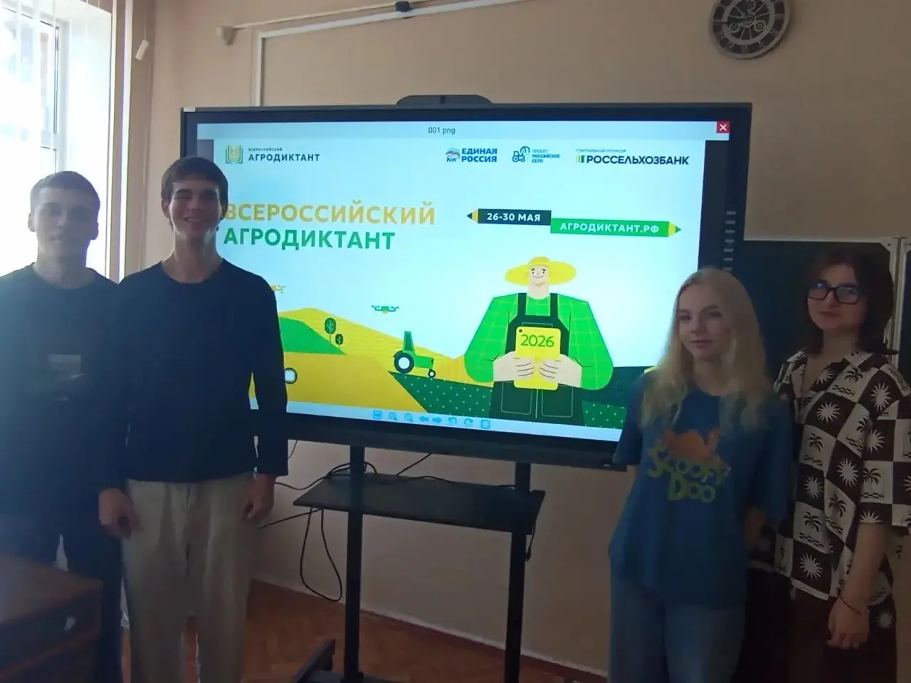 🌾Агродиктант-2026: Проверяем знания о сельском хозяйстве! 🌾