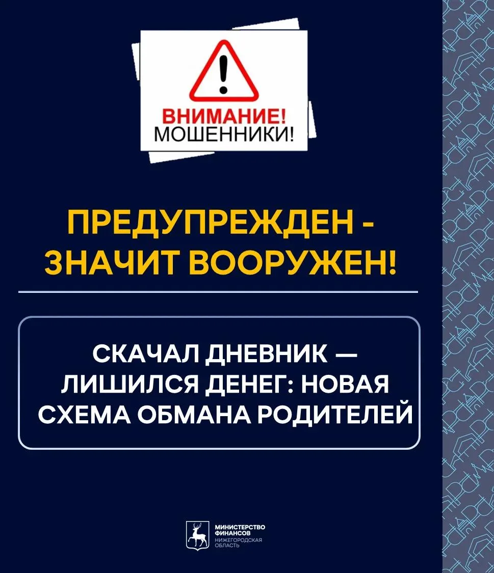 📌 В рубрике "Предупрежден - значит вооружен!" рассказываем об актуальных схемах мошенн...