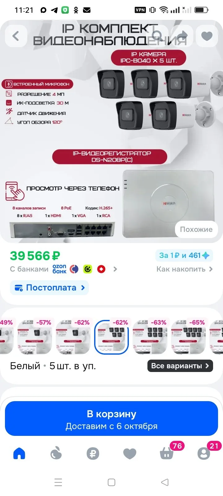 23951  руб  на данный момент в нашей фронтовой копилке