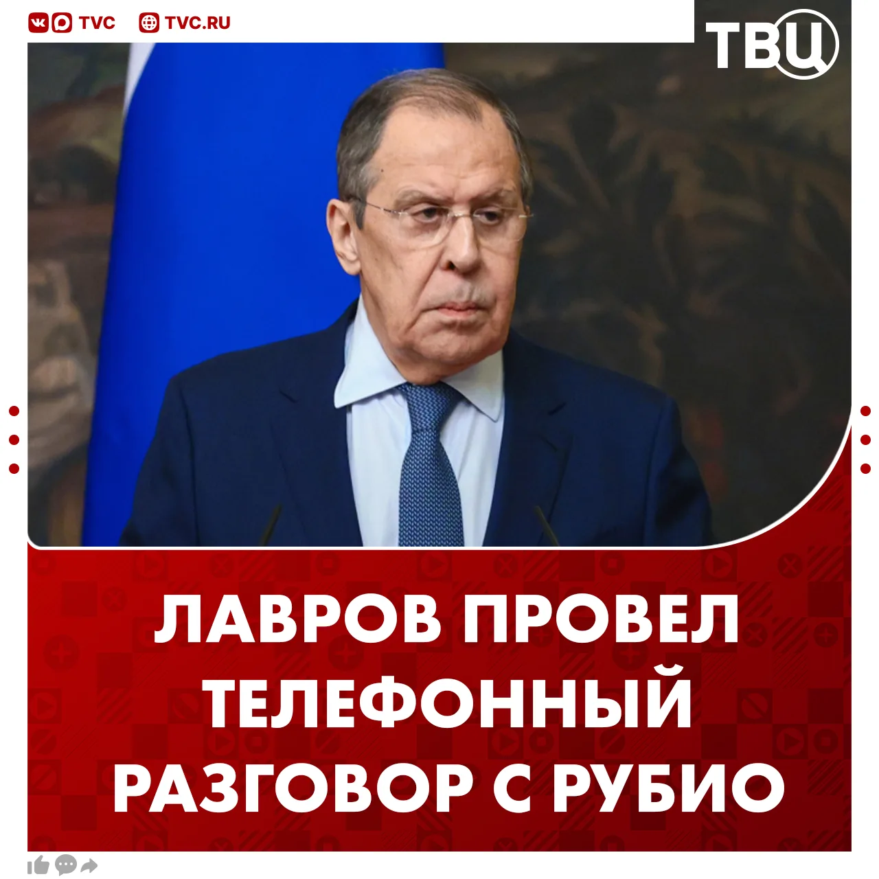 Сергей Лавров поговорил по телефону с Марко Рубио  Глава МИД РФ довел до американской стороны, что В