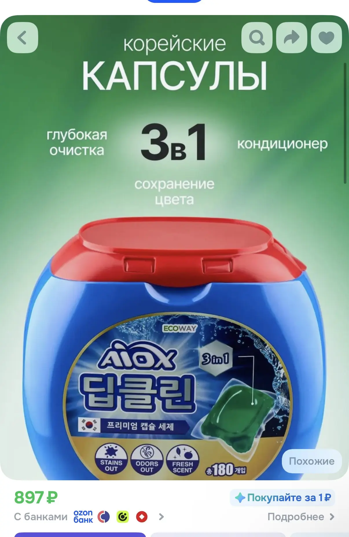 https://ozon.ru/t/r9T6lMv