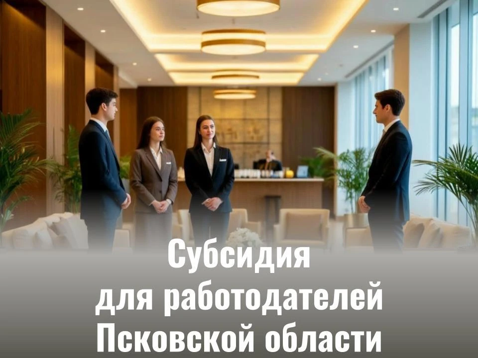 С 2026 года организации сферы туризма могут получить субсидию на оплату труда временных...