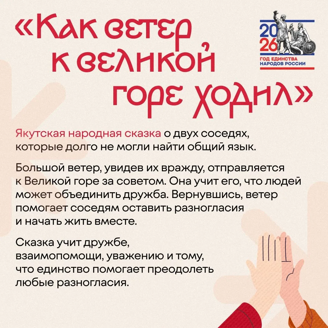 Народные сказки — это часть культуры и истории разных народов. В каждой есть свои герои...