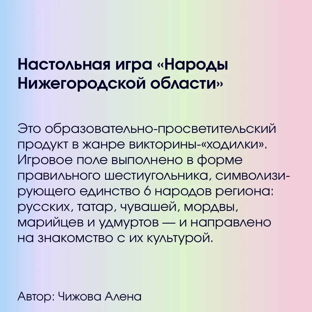 Изменить университет вместе? Легко!  Перед вами инициативы студентов Мининского университета → Листа