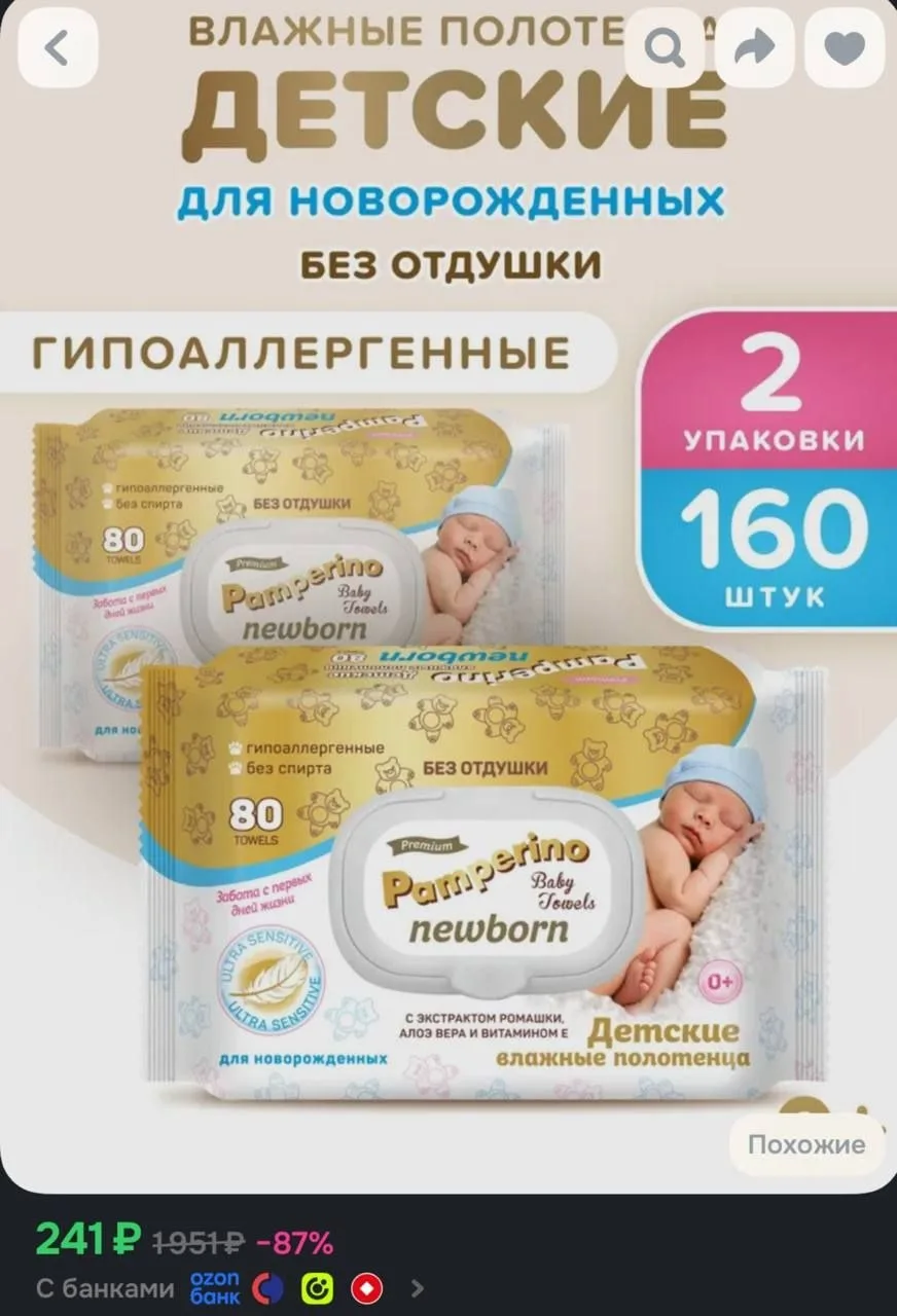 https://ozon.ru/t/1fL4jWd