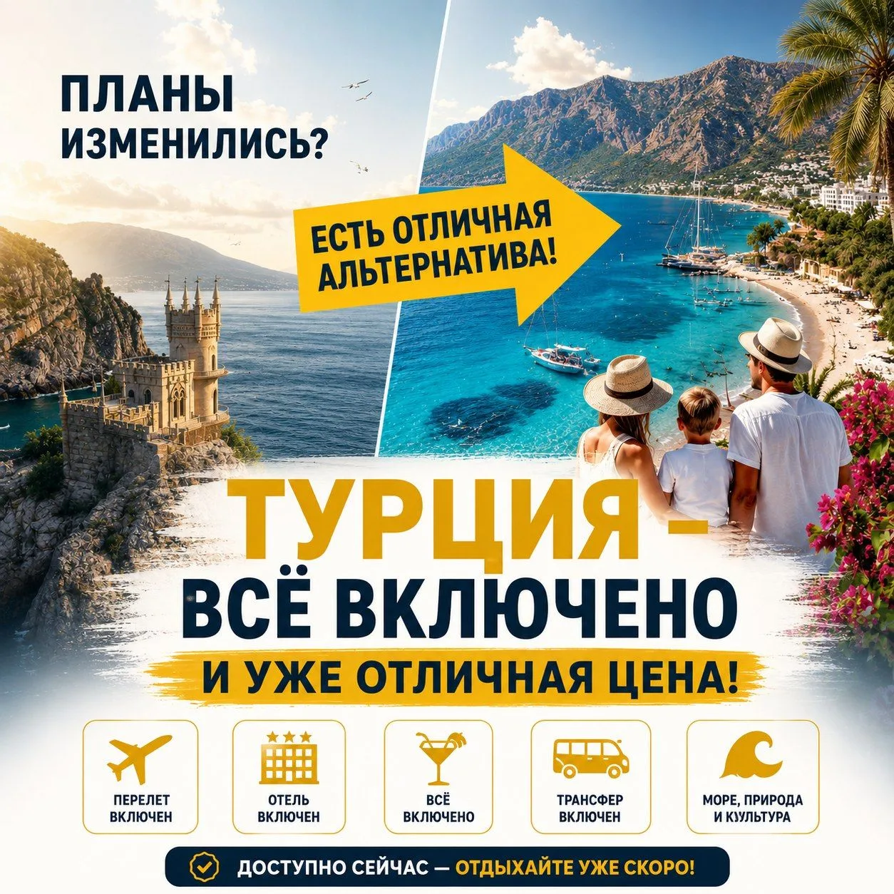 👀Не получилось уехать в Крым? Не беда!
Тем более есть прекрасная альтернатива — Турция 

И знаете, 