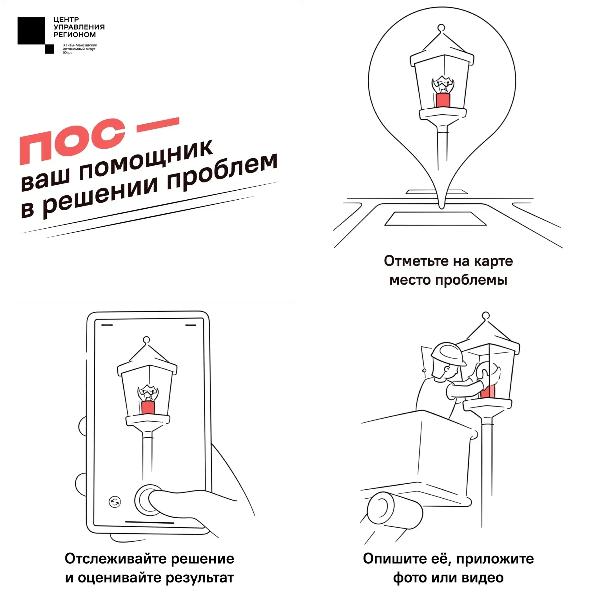 Заметили мусор в парке или переполненную урну на остановке? Об этом легко сообщить прям...