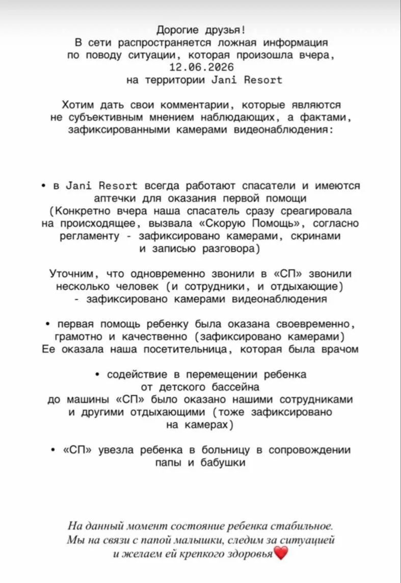 В комплексе опровергли обвинения в бездействий своих сотрудников во время ЧП. 

По словам представит