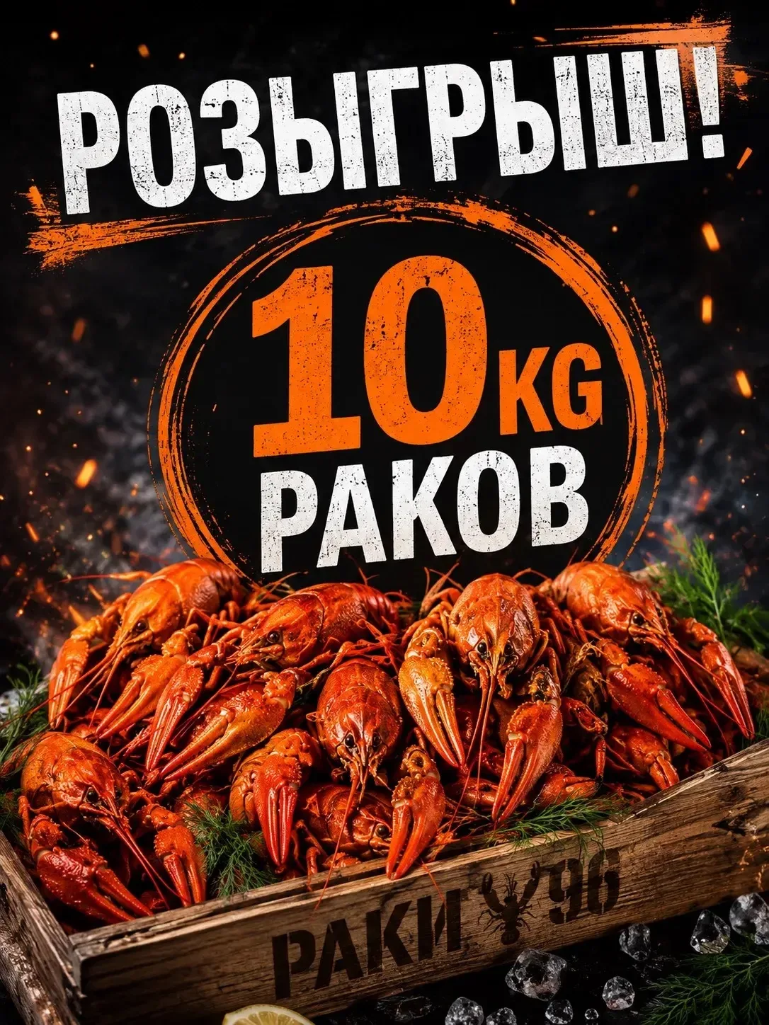Прими участие в розыгрыше