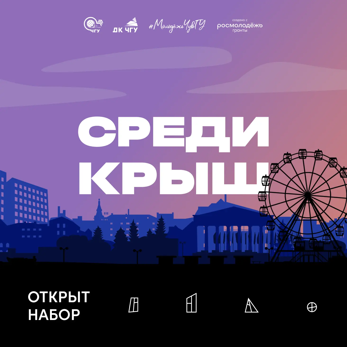 А что, если твоя первая настоящая съёмка начнётся уже в универе?