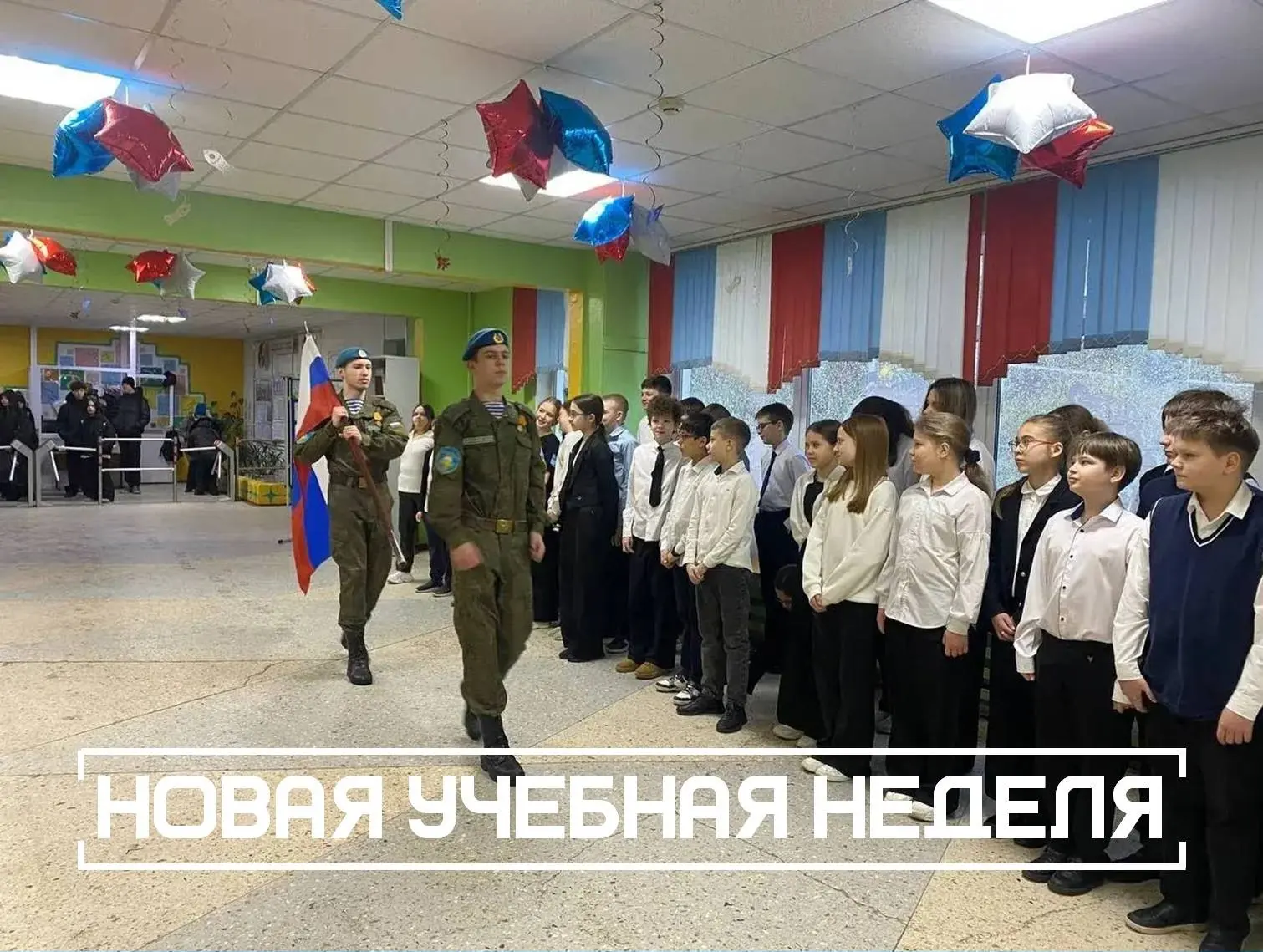 🇷🇺 Традиционная церемония поднятия Государственного флага и исполнение гимна РФ задали правильный,па