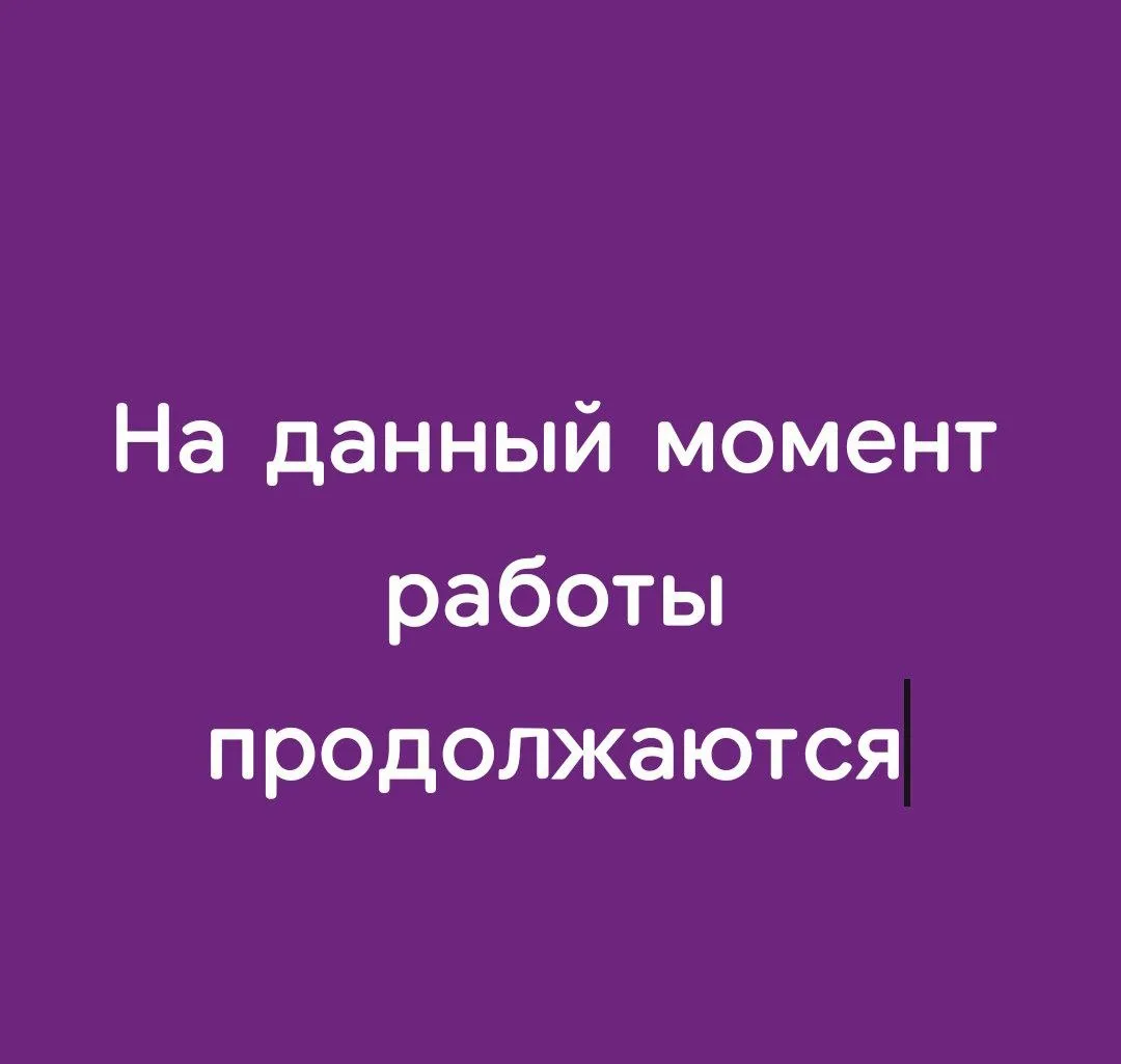 Ожидаемое  время завершения ремонтных работ водопроводных сетей в редукторном в течении...