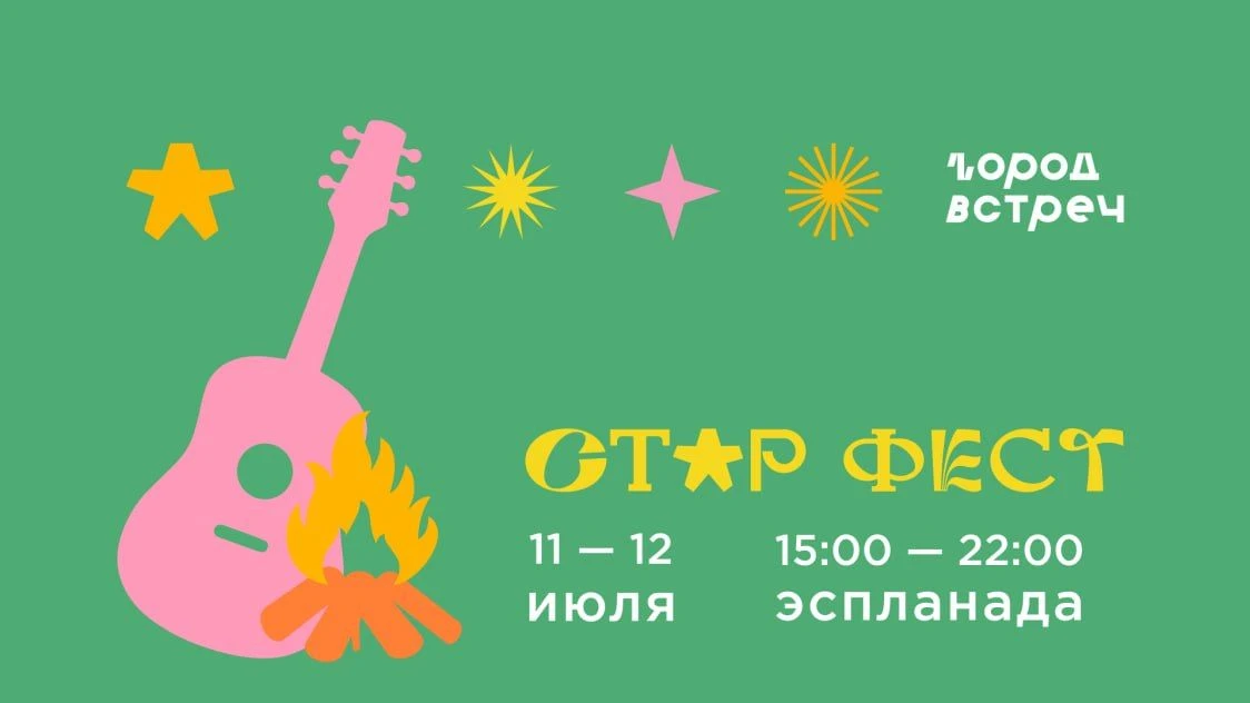 ☀️ Пермь превращается в летний лагерь