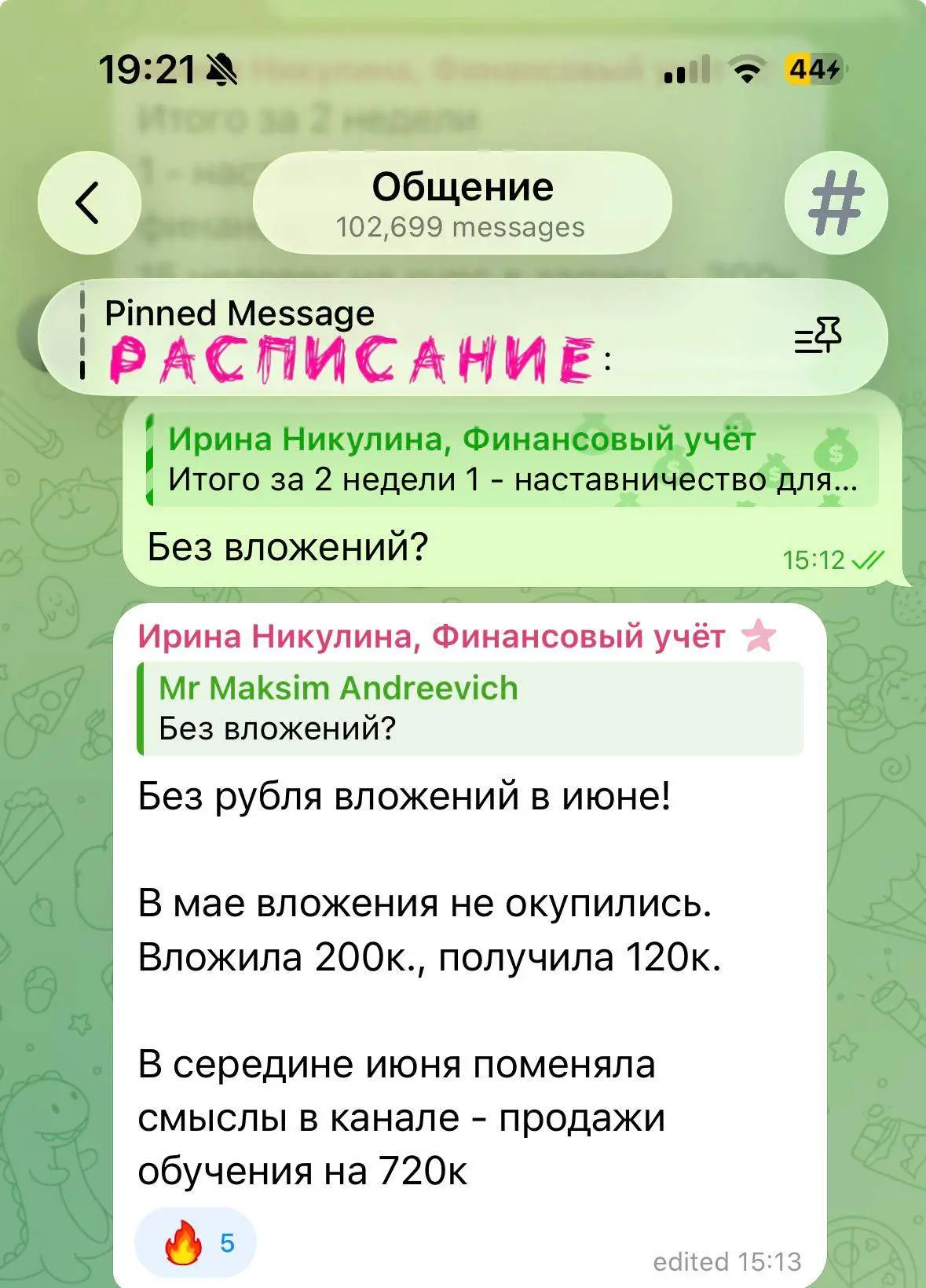 Денег нет! А если найду?