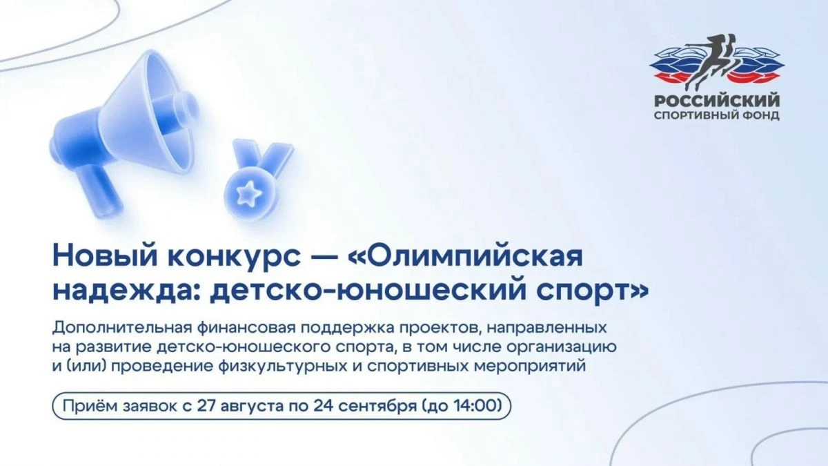 🤩 Спортивные федерации Алтайского края могут получить поддержку Российского спортивног...