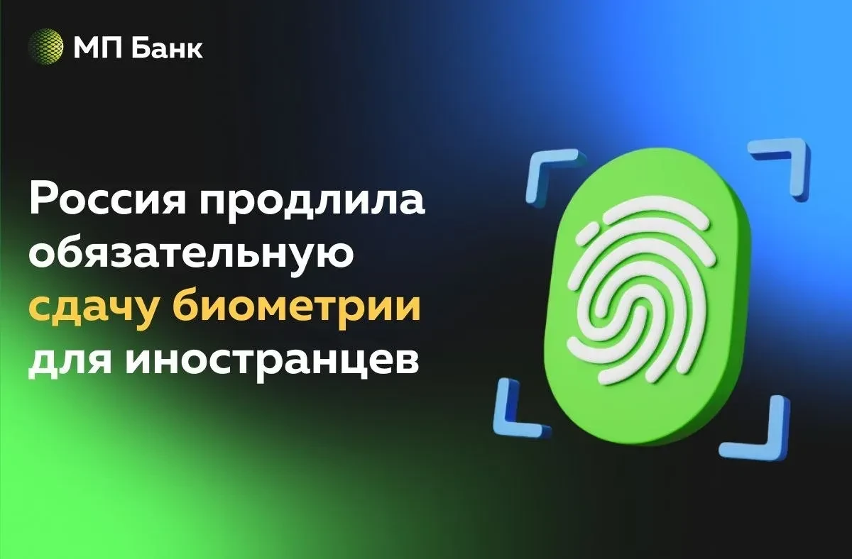 🔘🔘🔘 Правительство России приняло решение продлить эксперимент по сбору биометрически...