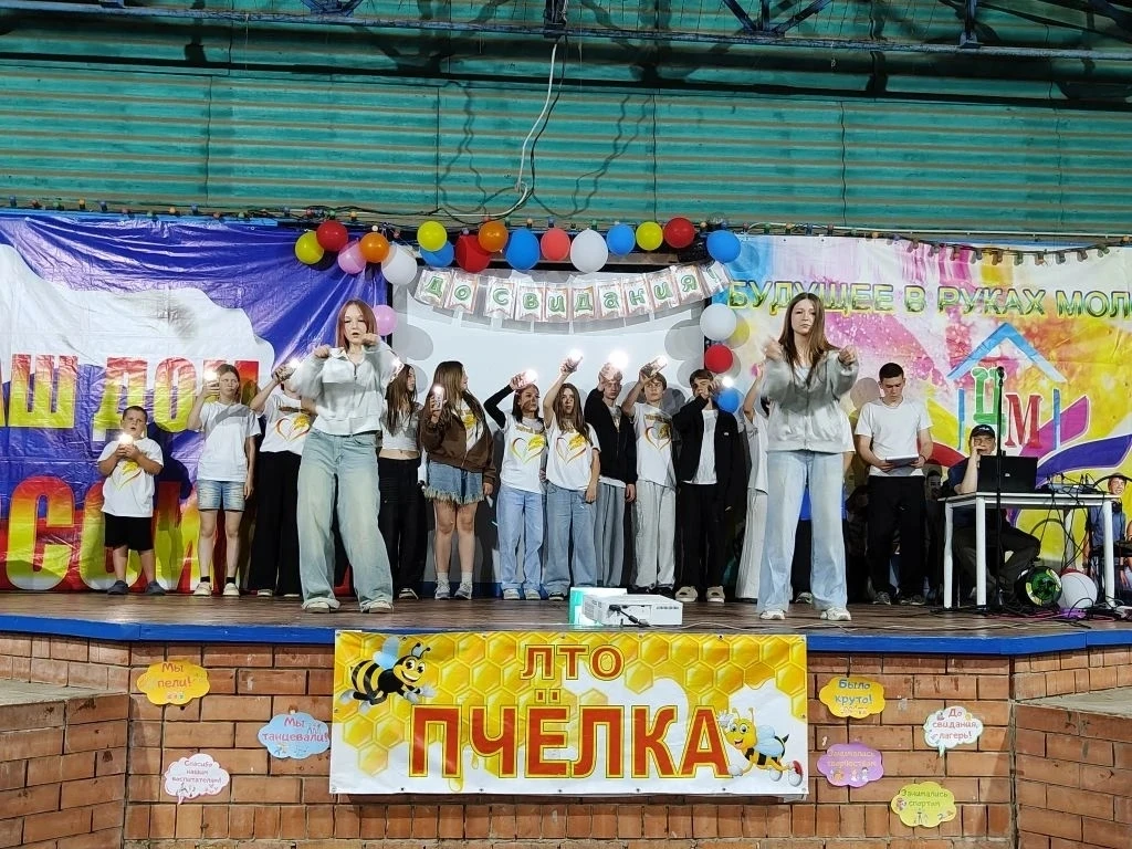 Концерт, посвященный закрытию 1-й профильной смены ЛТО "Пчёлка" в ДОЛ "Золотой колос"