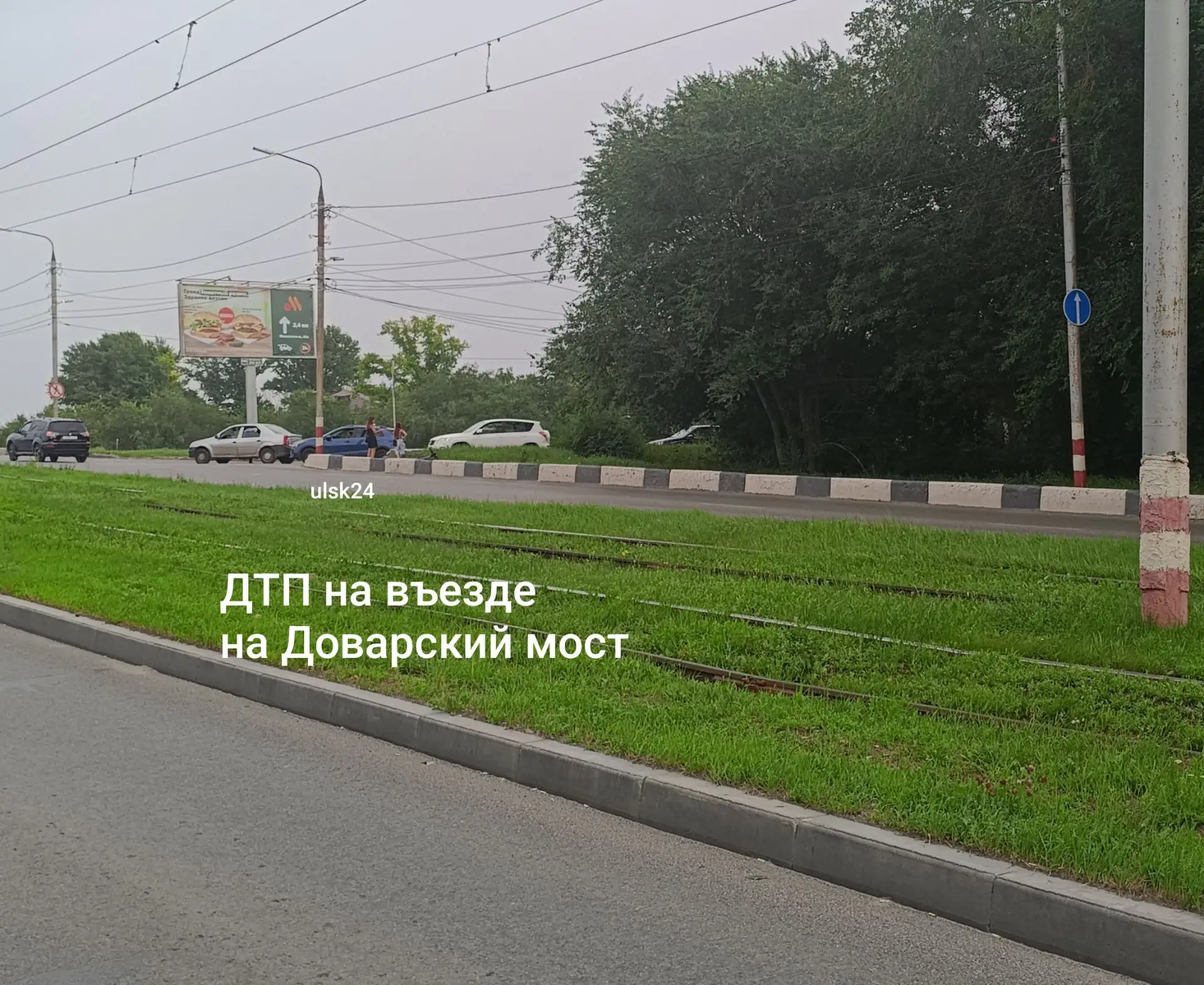 ДТП на въезде на мост на Доватора