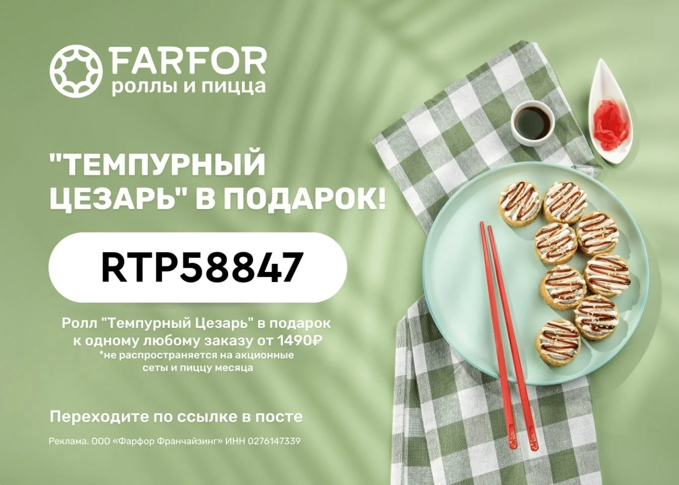 ❗FARFOR