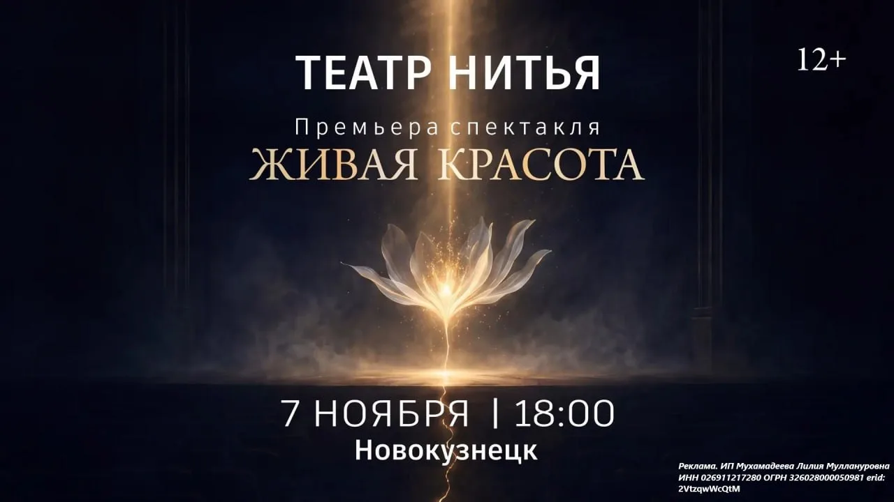 🌟Любимый зритель, @nitya.official (Театр для души «Нитья») с трепетом и радостью