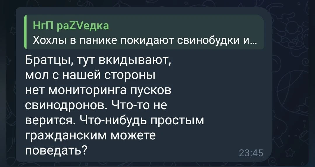 Пиздят. Ошибаются.
Либо к мониторингу их не допускают, поэтому они считают, что его нет.

✈️ НгП раZ