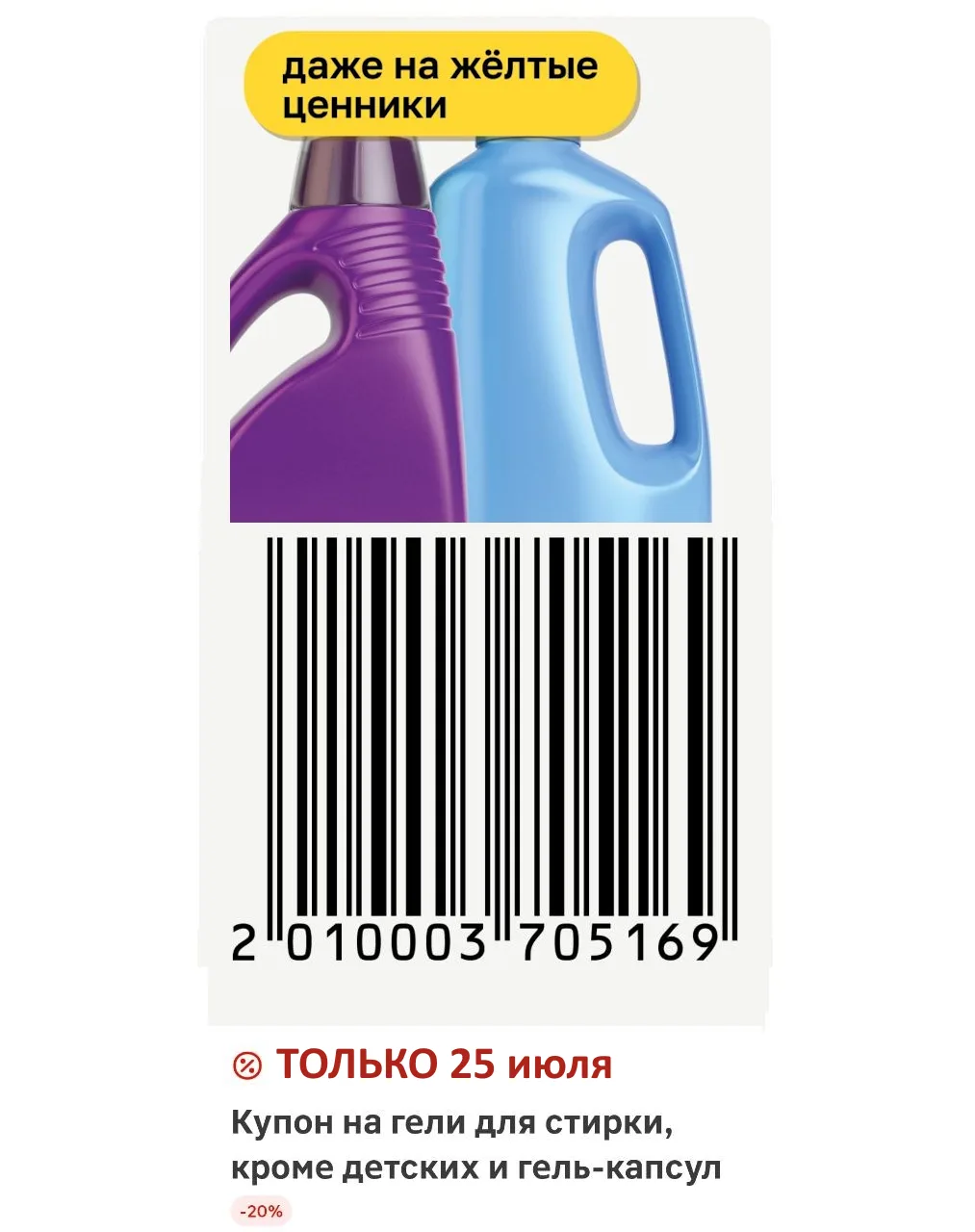 ‼ КУПОНЫ в Магнит ‼