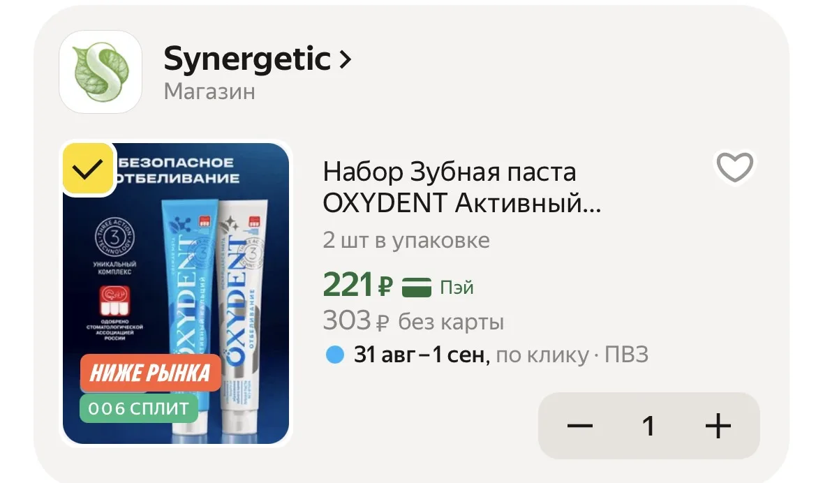 Набор зубной пасты 2 шт. OXYDENT - 221₽😍