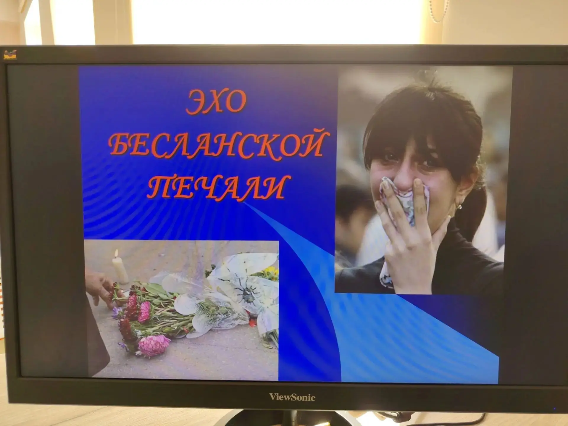 Сегодня в нашей школе прошли классные часы, посвящённые Дню солидарности в борьбе с тер...