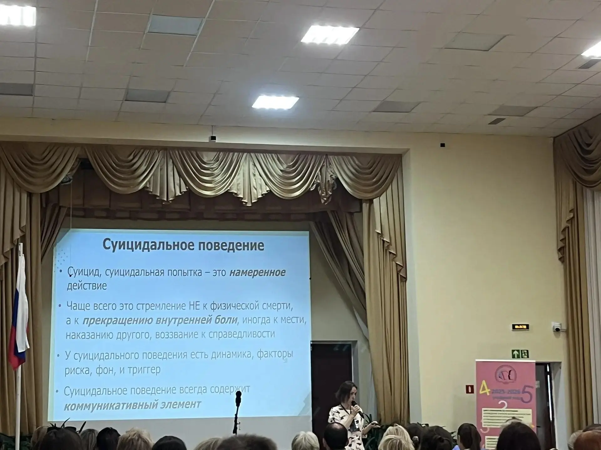 10 июня в специальной общеобразовательной школе №2 прошел семинар на актуальную тему "Особенности су