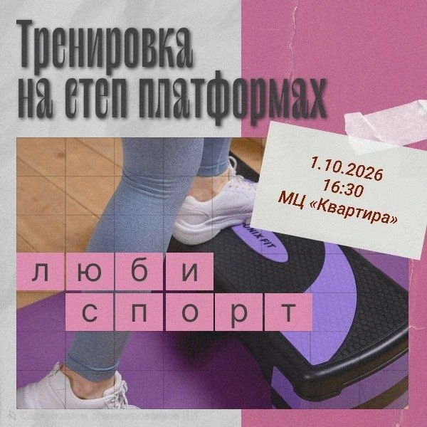 Готовы к завтрашней тренировке? Ждем каждого💕