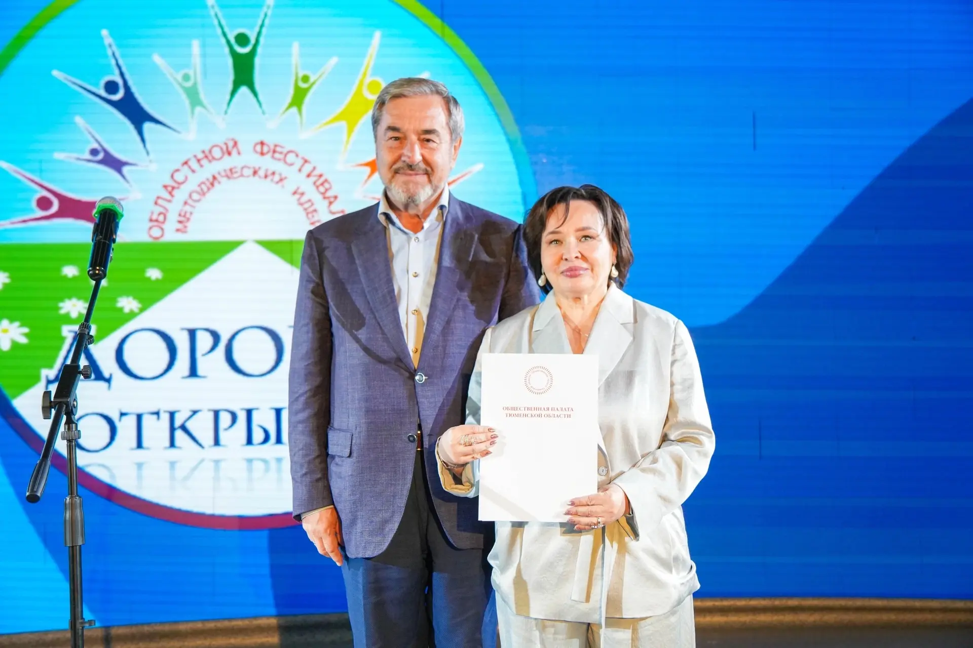 ИТОГИ XXI ФЕСТИВАЛЯ «ДОРОГОЙ ОТКРЫТИЙ»