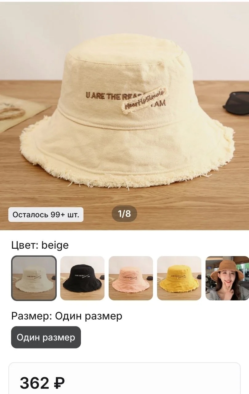 Женская хлопковая панама☀️

🛍 Купить на Aliexpress 

📲 Marketplace Gid в Max