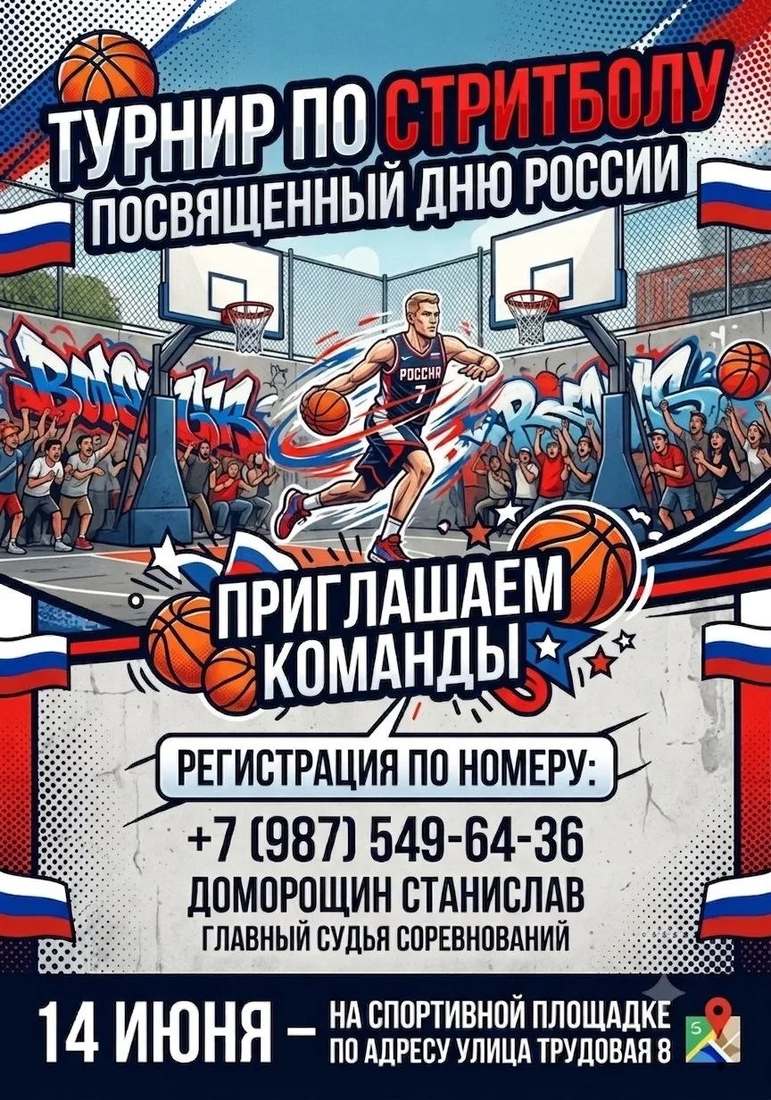 Если у тебя уже есть команда или ты готов примкнуть к какой‑нибудь банде — не тормози, ...