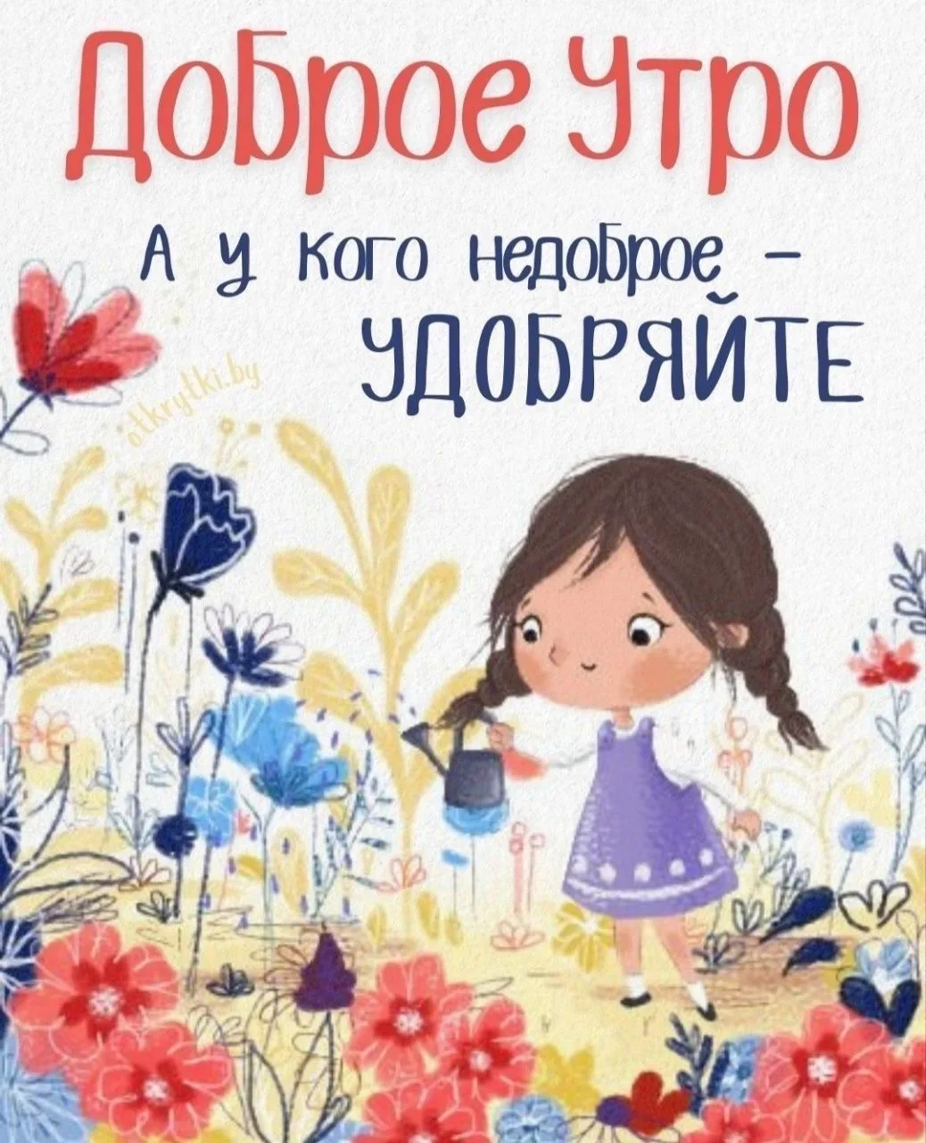 Прекрасного начала дня! ☺️

👉 ПЕНСИОНЕРЫ | Подпишись