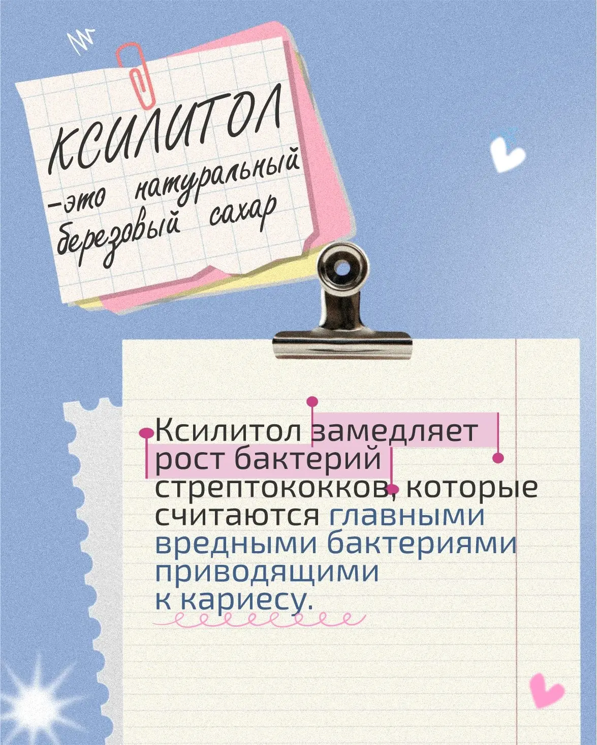 Знаете, что объединяет абсолютно все пасты Longa Vita? В каждой из них есть ксилитол!  Это тот случа