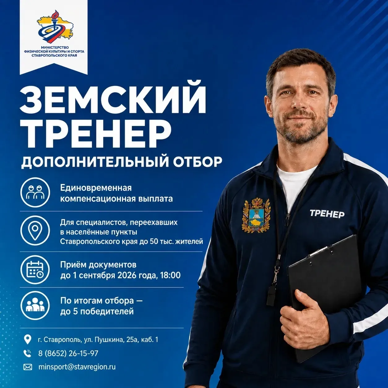 📢 На Ставрополье продолжается дополнительный отбор на получение единовременной компенс...