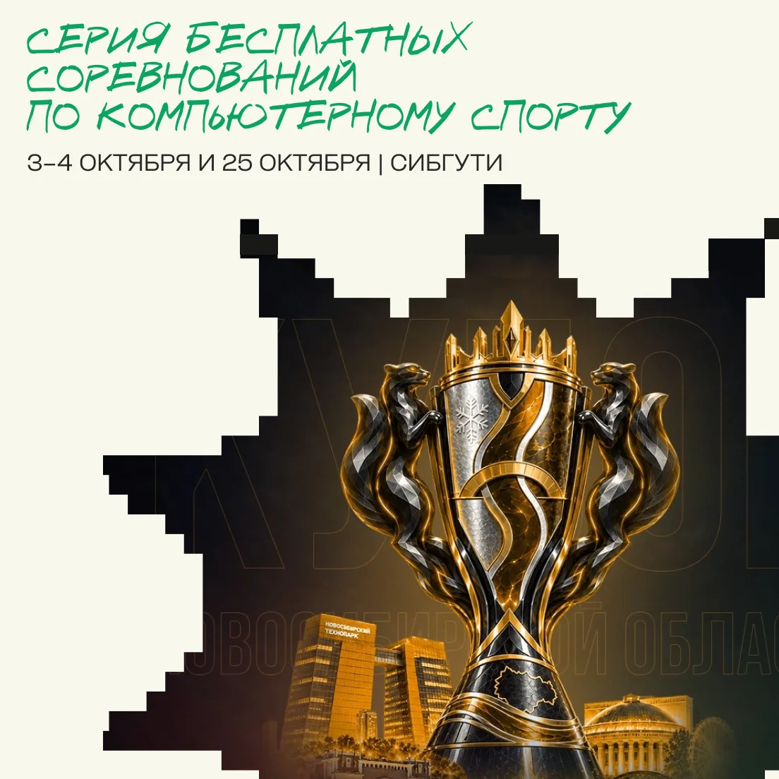 🎮 Готов проверить свои силы в цифровых дисциплинах?