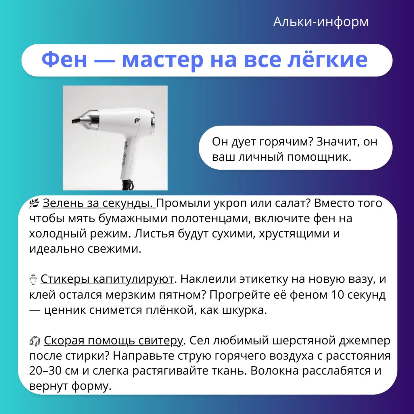 Мы привыкли, что фен нужен для укладки, а зубная нить — для улыбки. Но самые гениальные...