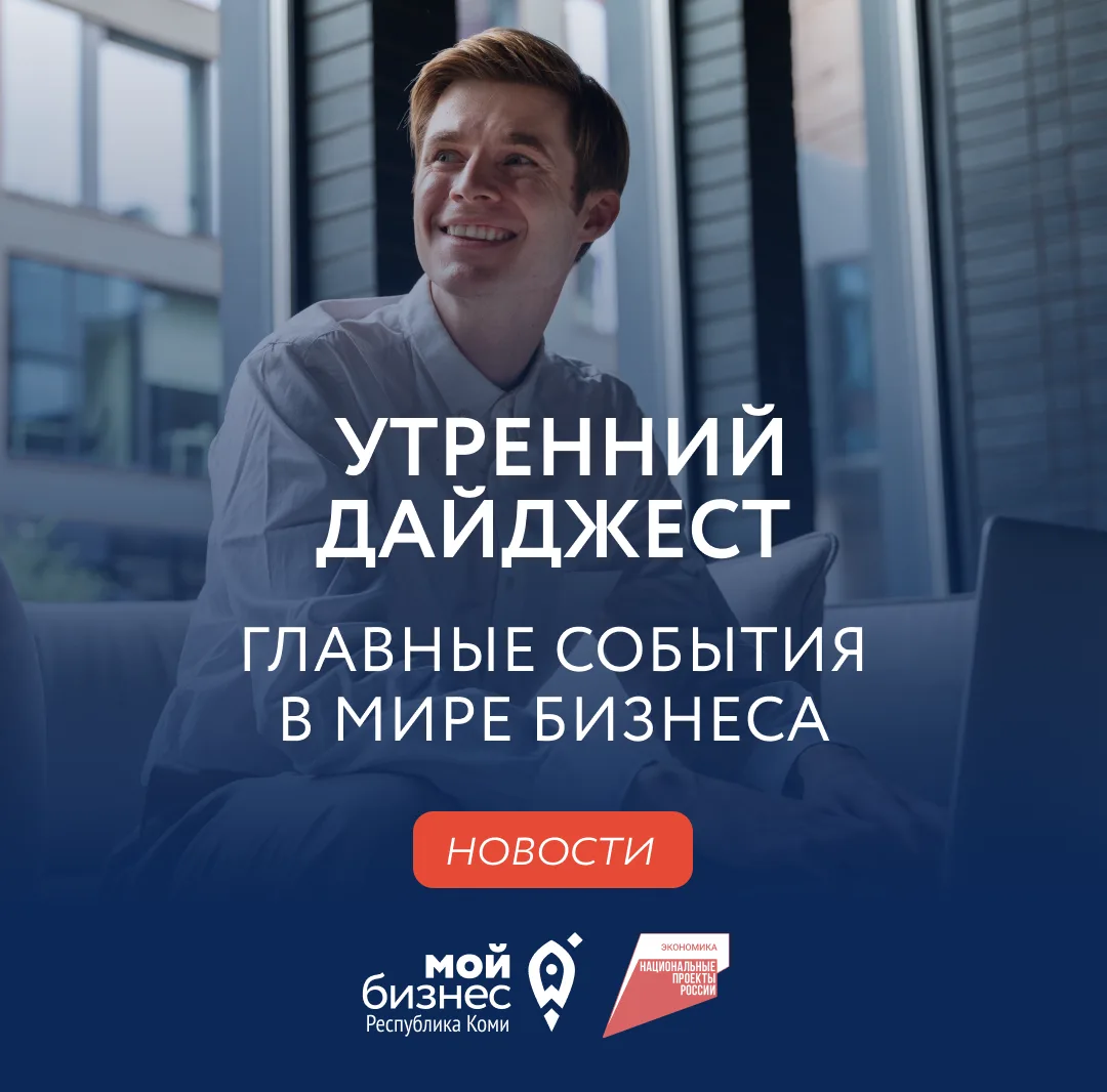 🚀Дайджест бизнес-новостей за 17 июня

🔹 В России упростили тестирование новых технологий без готов