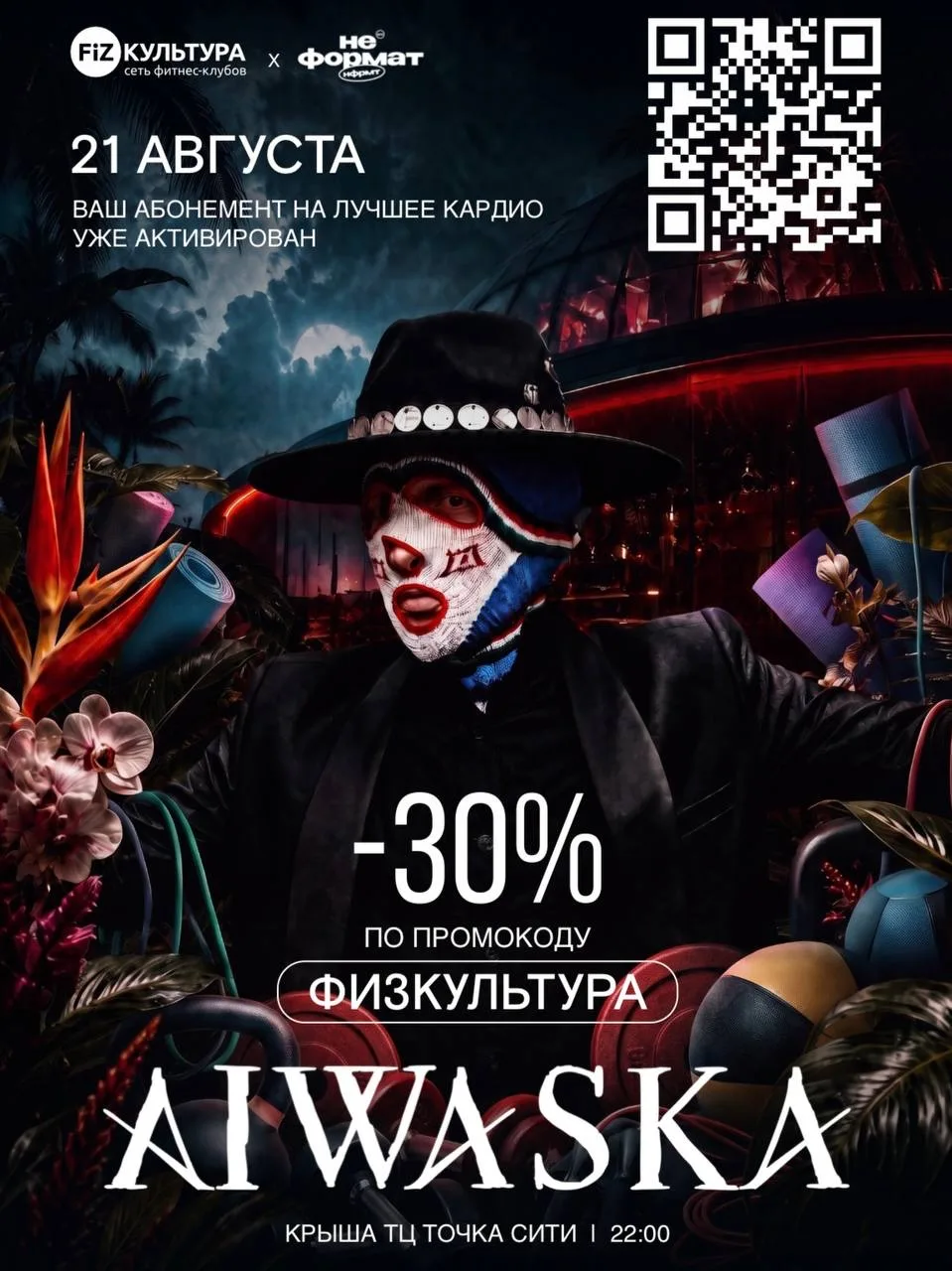 ТРК ТОЧКА СИТИ